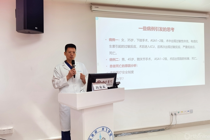 南方医科大学南方医院麻醉学院院长刘克玄教授分享了《关注围手术期